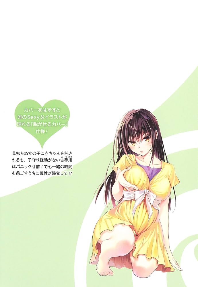 To LOVEる―とらぶる― ダークネス 7 (集英社文庫(コミック版